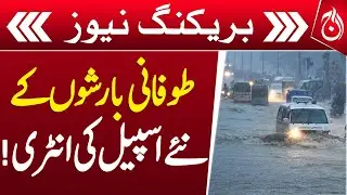 New Spell of Rain and Winds Hits Country - Aaj News | Pakistan News