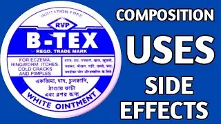 B Tex Uses And Side Effects | B Tex Malam | B Tex Hindi Mein | B Tex Ka Use Kaise Karna Hai | B Tex