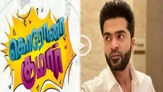 Corona Kumar Dropped | Silambarasan