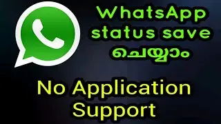 How To Save WhatsApp Status In Malayalam | VTVC VLOG