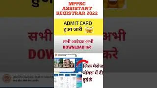 MPPSC ASSISTANT REGISTRAR ADMIT CARD DOWNLOAD NOW #mppsc