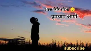 Aaj feri shajh chupchap aayo आज फेरि साँझ चुपचाप आयो 💔 #nepaliaimusic #viral #ai 