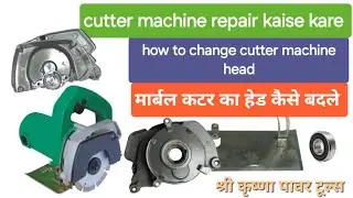 How to change cutter machine head | cutter machine repair | #video #trending #shorts #repair #cutter