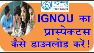 How to download IGNOU common prospectus