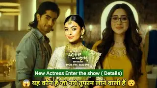 Bade achhe lagte hain, season 4 ! New Actress Enter the show! Details! Rishika nag new show #sonytv
