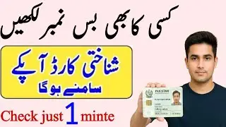 Sime Owner Details With name And Address 2025 / How to Check Sime Owner Detail / Sime Number On Nice