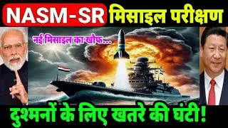 NASM-SR मिसाइल का सफल परीक्षण | DRDO-Indian Navy NASM-SR Missile Test Successful | QLT News