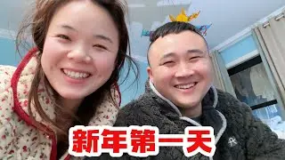 元旦第一天，吃吃喝喝，非常的开心