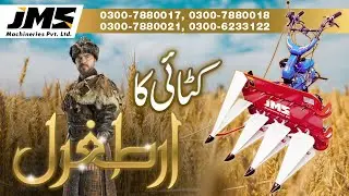 4GL 100 A Plus | کٹائی کا ارطغرل | Crop Cutting in Pakistan | Reaper in Pakistan