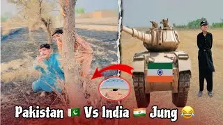 Pakistan 🇵🇰 Vs India 🇮🇳 Jung 😂 Funny Video Team Mudasar Ali