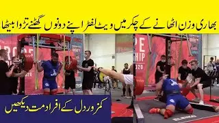 Powerlifting champion Alexander Sedykh breaks knees in horrific weightlifting accident | ARP NEWS