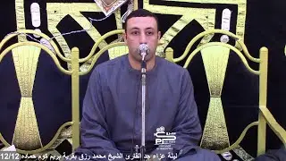 الشيخ محمد صبحى الشيخ تلاوة رائعة جدا واجب عزاء جد القارئ الشيخ محمد رزق ببريم كوم حماده بحيره