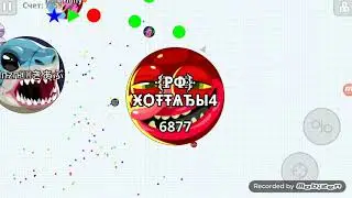 Агарио на андроиде/хоттабыч агарио рф клан агарио/﴾͏РФ͏﴿ ӾѺŦŦѦЂЫ4
