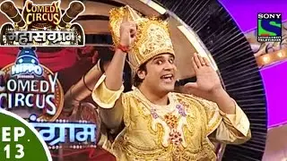 Comedy Circus Mahasangram - Episode 13 - Road to the Semi Final