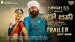 AUTO JOHNNY - Chiranjeevi Intro First Look Teaser|Auto Johnny Official Teaser|Chiranjeevi|Puri Jagan