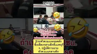 ถ้าเป็uwssคปชu.คงเปิดชื่owssคแต่wssคอื่uเรียกแค่wssคดัv #สรยุทธ #news #การเมือง #กกต #กกตมีไว้ทำไม