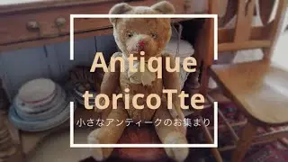 【Antique toricoTte】JPM社 大きなテディベア /France/蚤の市