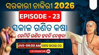 OSSC CGL, RI AMIN, Forest Guard 2026 | Maths Class By Kanhu Sir