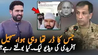 Sohail Afridi Video Leak On Corps Commander House | Will ISPR Take Action Now?