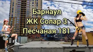 ЖК Солар 3