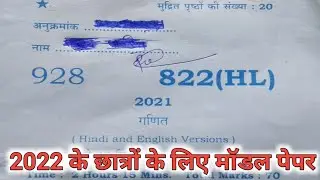 Up board class10 math reexam paper 2021