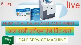 how to al rajhi atm dabit card print in salfe service ;al rajhi bank atm card print kese kare 💯