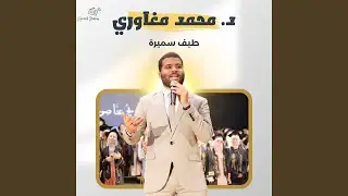 طيف سميرة