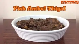 Fish Ambul Thiyal  (Sour fish curry with tamarind and garcinia)