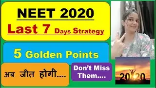 Last 7 Days Strategy for NEET Exam | 5 Golden Points For Last Time Preparation |NEET Super Strategy
