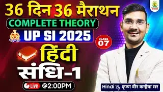 UP SI 2025 Hindi | Sandhi (संधि) Complete Explanation  | 36 Days 36 Marathon 07 | Krishna Vir Sir