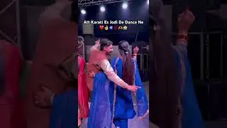 Att Karati Es Jodi De Dance Ne❤️🙈🫶💯🧿👌 @ghaint_jodiyan_121 #ghaint_jodiyan_121 #wedding #dance