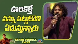 Shakalaka Shankar Speech At Waltair Veerayya Grand Success Event | Chiranjeevi | Raviteja | Ntv ENT
