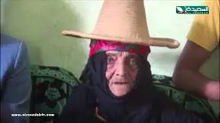 تقرير : أكبر معمرة في اليمن (16-3-2018)