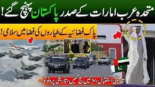 Historical Welcome of UAE President | PAF F-16 Jets Pay Aerial Salute | Discover Pakistan