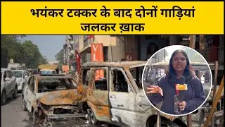जमशेदपुर में तेज रफ्तार वरना ने खड़ी स्कॉर्पियो को मारी जोरदार टक्कर, दोनों गाड़ियां जलकर ख़ाक