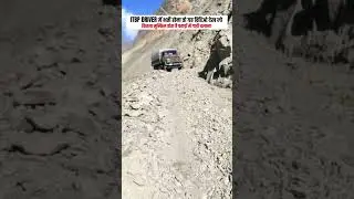 कितना मुस्किल होता है पहाड़ों में गाड़ी चलाना ITBP Driver में भर्ती होने के बाद #shortvideo #tranding