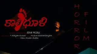KAALI DHOOLI Telugu Short Film 2026