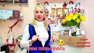 #Куплю Ещё или НЕ куплю #Обзор от 10 марта 25г #faberlic Для Себя, Дома и Семьи #Фаберлик #Onlain