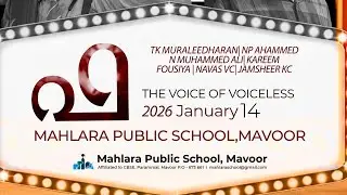 ഫ | Annual Day Celebration | Mahlara Public School Mavoor