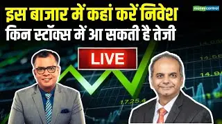 LIVE | Stocks To Buy 2026 | किन स्टॉक्स में आ सकती है तेजी | Share Market News | Moneycontrol