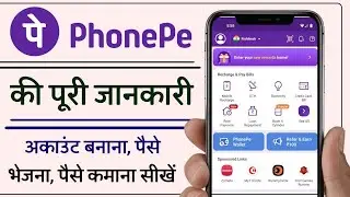 PhonePe ki sabhi A to Z settings sikhe | How to use Phone pe | Phone pay all settings in hindi