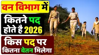 How many posts are there in the Forest Department? Ranks of Forest Officer? What are the posts in...