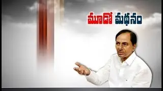Third Front | KCR on the Study of Various Issues | as well as Procedures in Various Countries