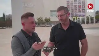 דים אמור, יו