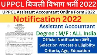 UPPCL ASSISTANT ACCOUNTANT Online Form 2022 Notification &brvbar;&brvbar; UPPCL ASSISTANT ACCOUNTANT Form 2022