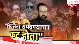 Special Report On Vinod Ghosalkar'शिवसेना संपवण्याचा कट होता'विनोद घोसाळकरांचा मोदी-शाहांवर थेट आरोप