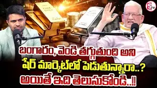CA Nagarjuna Reddy :Future Gold Prediction 2026 | Union Budget 2026| SumanTV Anchor Nagaraju