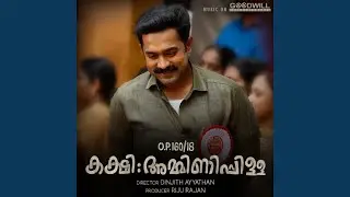 Uyyaram Payyaram