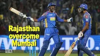 IPL 2018 | Rajasthan overcome Mumbai by 3 wickets, jump to 5th spot