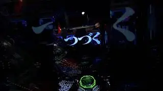 ピンクエヴァ【つづく】HYPER IMPACT RUSH30保留連